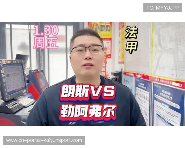 朗斯主场轻取勒阿弗尔,积分榜紧追巴黎 朗斯主场轻取勒阿弗尔,积分榜紧追巴黎